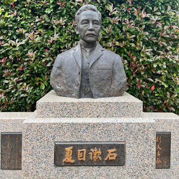 Soseki Sanbo Memorial Museum