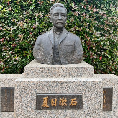 Soseki Sanbo Memorial Museum
