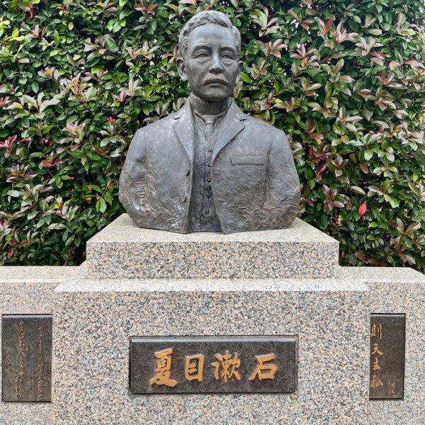Soseki Sanbo Memorial Museum