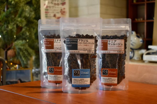 Coffee beans from around the world are lined up