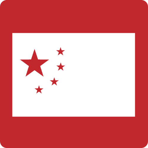 Chinese support available